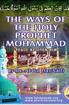The Way of the Holy Prophet Mohammad
