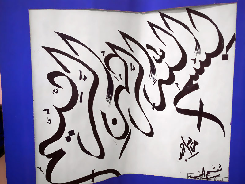 Calligrafhy by Maryam Ahmed grade 6